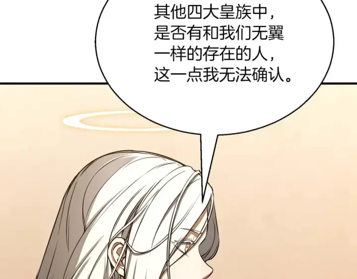 漫画《死灵法师：重生的我全技能精通》第31话 抵抗神力（加更）第94张图