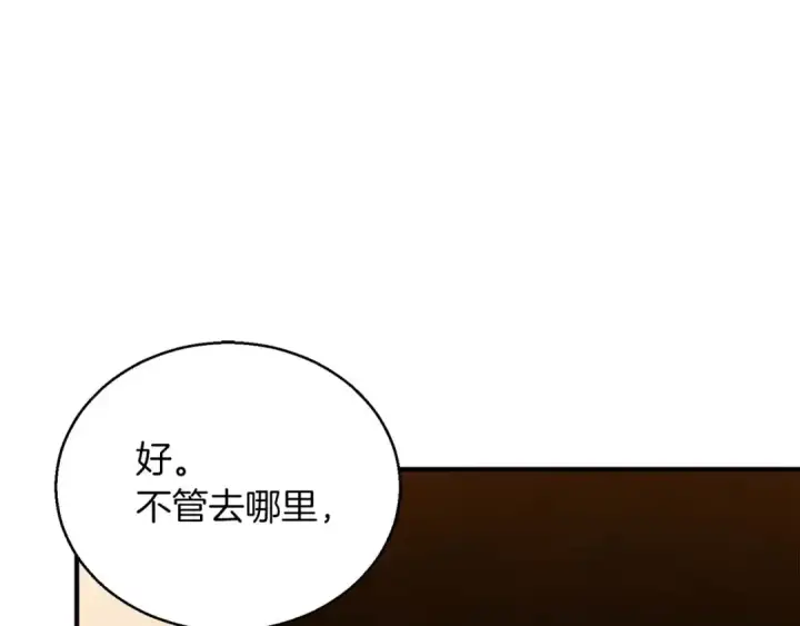 漫画《死灵法师：重生的我全技能精通》第31话 抵抗神力（加更）第98张图