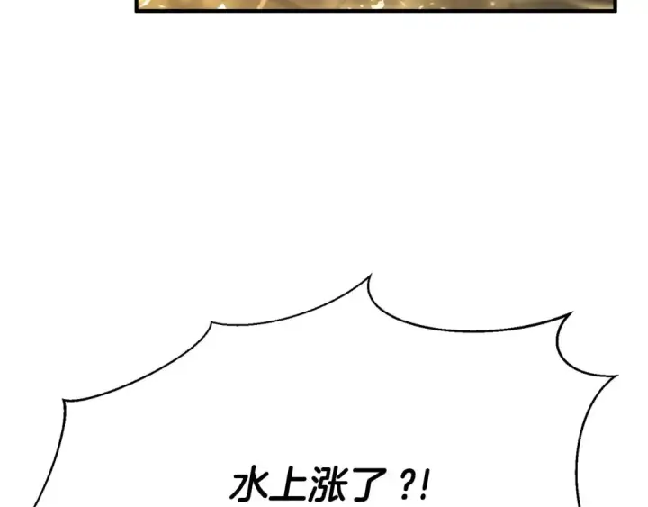 漫画《死灵法师：重生的我全技能精通》第32话 融合神力第11张图