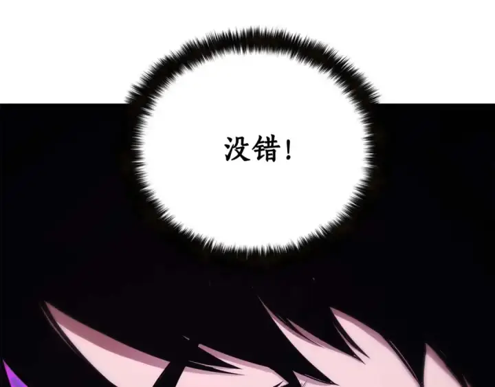 漫画《死灵法师：重生的我全技能精通》第32话 融合神力第111张图