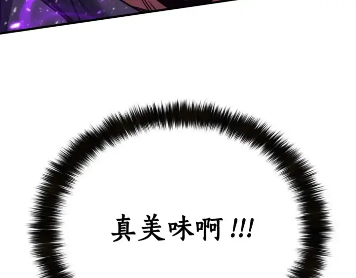 漫画《死灵法师：重生的我全技能精通》第32话 融合神力第123张图