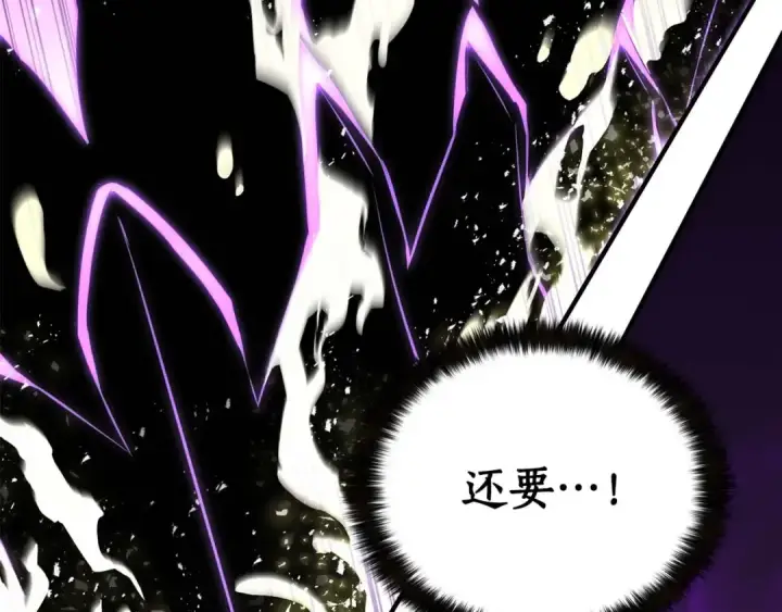 漫画《死灵法师：重生的我全技能精通》第32话 融合神力第127张图