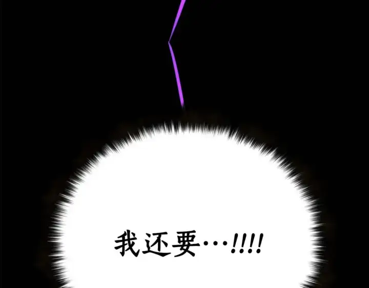 漫画《死灵法师：重生的我全技能精通》第32话 融合神力第134张图