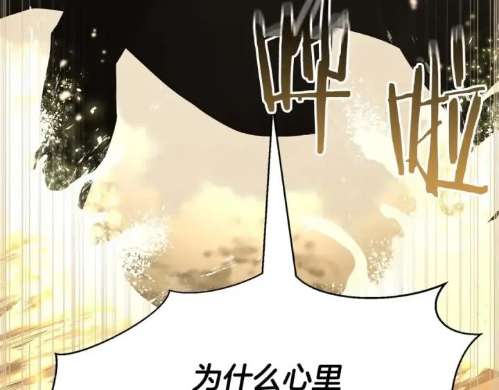 漫画《死灵法师：重生的我全技能精通》第32话 融合神力第14张图