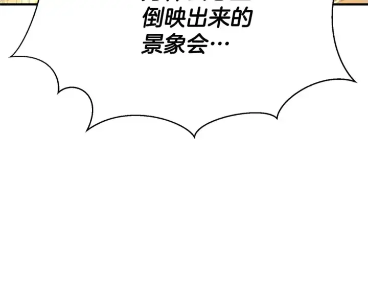 漫画《死灵法师：重生的我全技能精通》第32话 融合神力第15张图