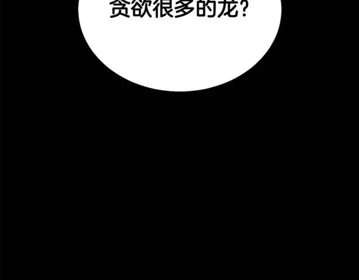 漫画《死灵法师：重生的我全技能精通》第32话 融合神力第167张图
