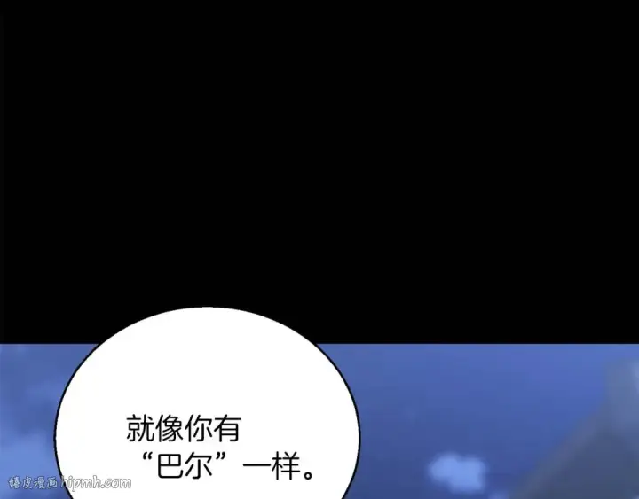 漫画《死灵法师：重生的我全技能精通》第32话 融合神力第168张图
