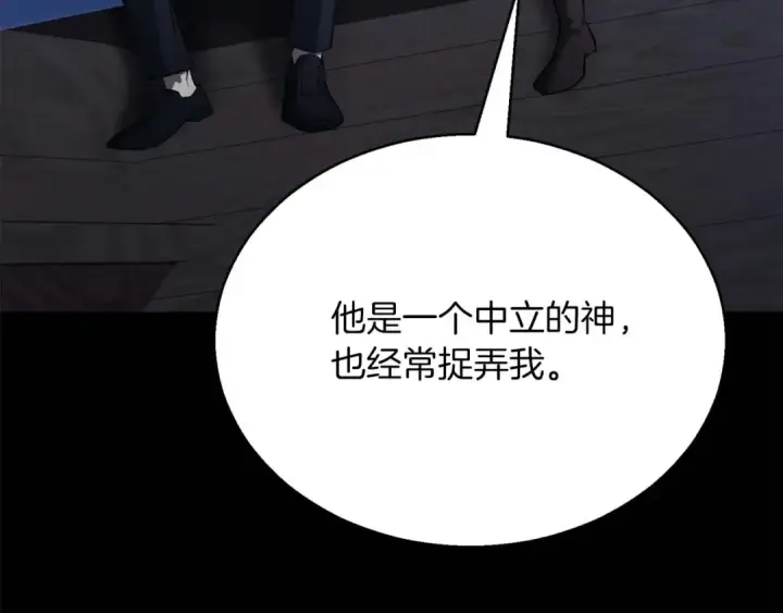 漫画《死灵法师：重生的我全技能精通》第32话 融合神力第170张图