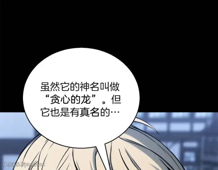 漫画《死灵法师：重生的我全技能精通》第32话 融合神力第176张图