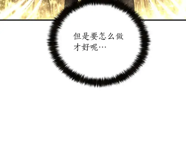 漫画《死灵法师：重生的我全技能精通》第32话 融合神力第19张图