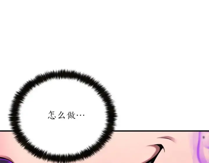 漫画《死灵法师：重生的我全技能精通》第32话 融合神力第20张图
