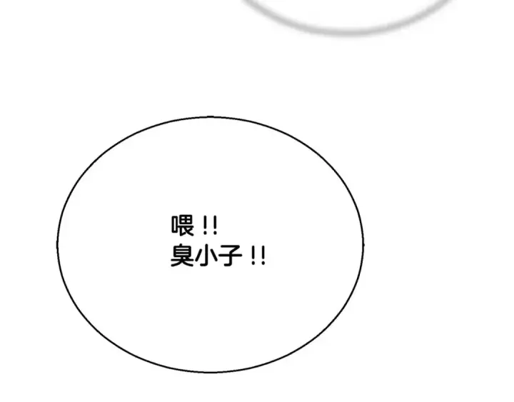 漫画《死灵法师：重生的我全技能精通》第32话 融合神力第202张图