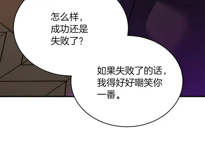 漫画《死灵法师：重生的我全技能精通》第32话 融合神力第210张图