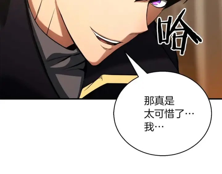 漫画《死灵法师：重生的我全技能精通》第32话 融合神力第213张图