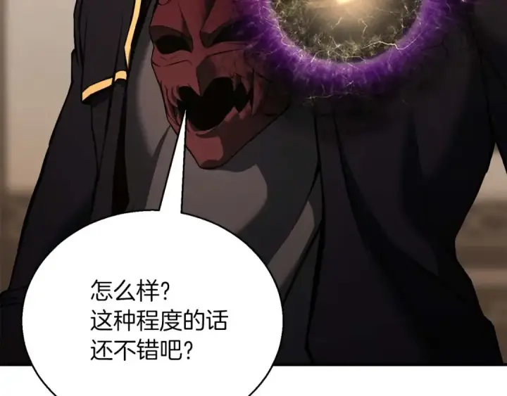 漫画《死灵法师：重生的我全技能精通》第32话 融合神力第221张图