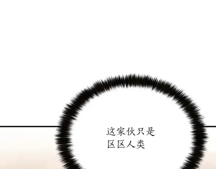 漫画《死灵法师：重生的我全技能精通》第32话 融合神力第223张图