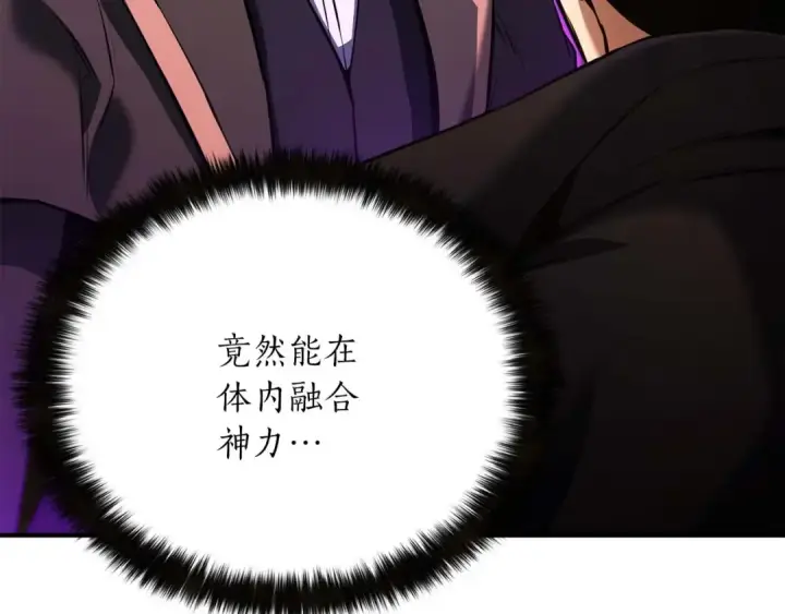 漫画《死灵法师：重生的我全技能精通》第32话 融合神力第225张图