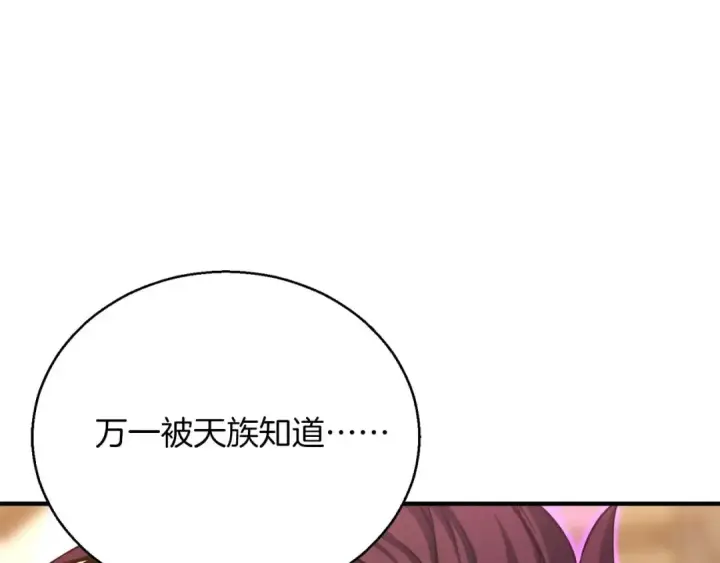 漫画《死灵法师：重生的我全技能精通》第32话 融合神力第227张图