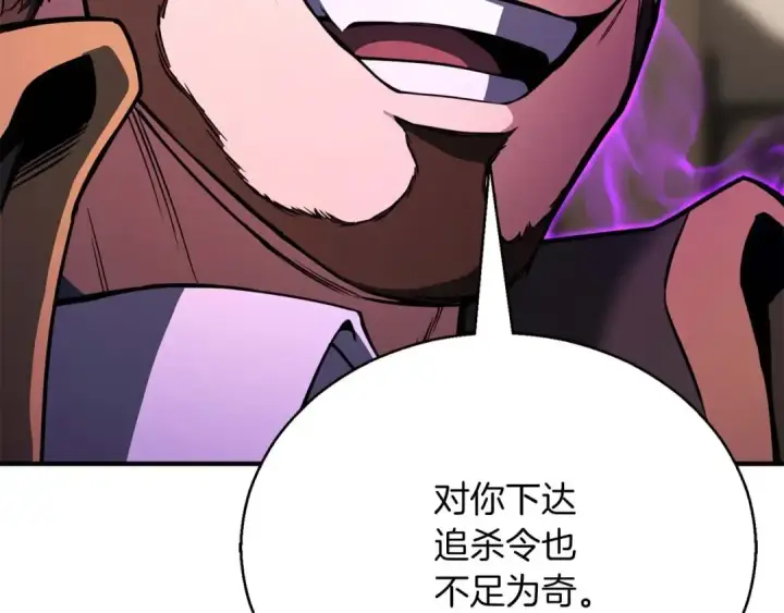 漫画《死灵法师：重生的我全技能精通》第32话 融合神力第229张图