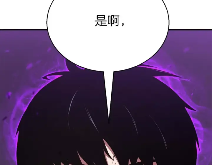 漫画《死灵法师：重生的我全技能精通》第32话 融合神力第23张图