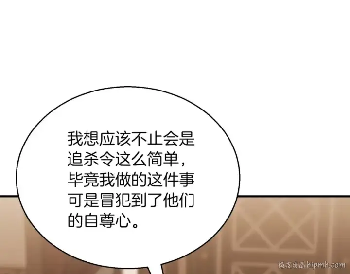 漫画《死灵法师：重生的我全技能精通》第32话 融合神力第232张图