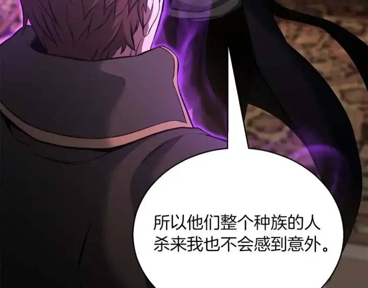 漫画《死灵法师：重生的我全技能精通》第32话 融合神力第234张图