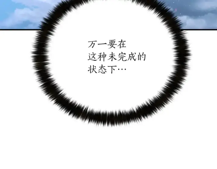 漫画《死灵法师：重生的我全技能精通》第32话 融合神力第243张图