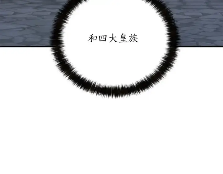 漫画《死灵法师：重生的我全技能精通》第32话 融合神力第247张图