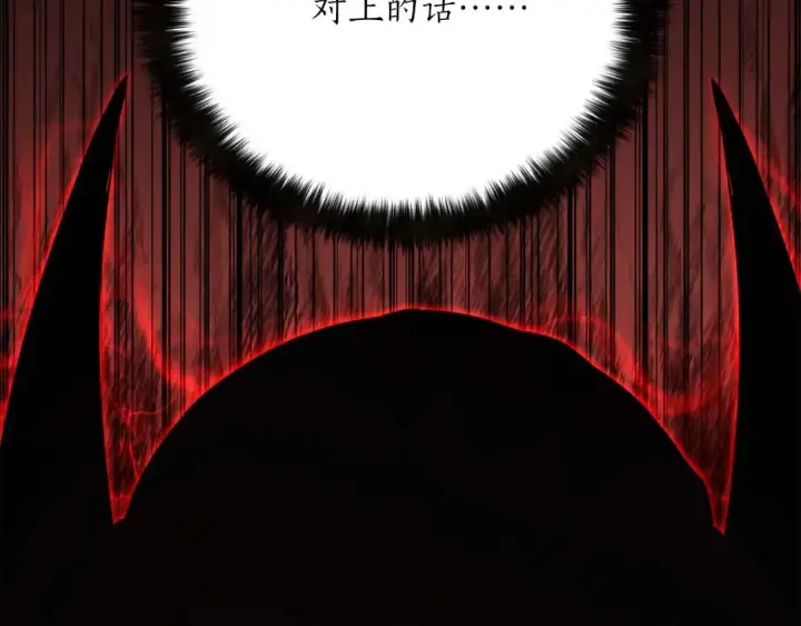 漫画《死灵法师：重生的我全技能精通》第32话 融合神力第249张图