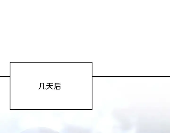 漫画《死灵法师：重生的我全技能精通》第32话 融合神力第254张图