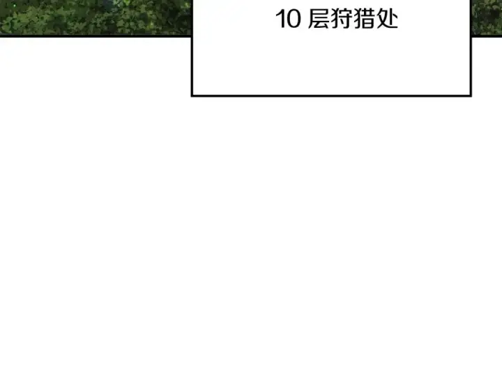 漫画《死灵法师：重生的我全技能精通》第32话 融合神力第257张图