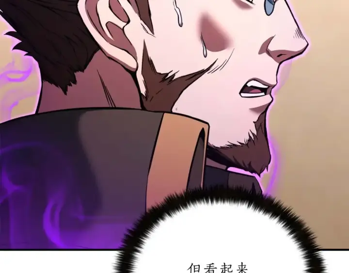 漫画《死灵法师：重生的我全技能精通》第32话 融合神力第36张图