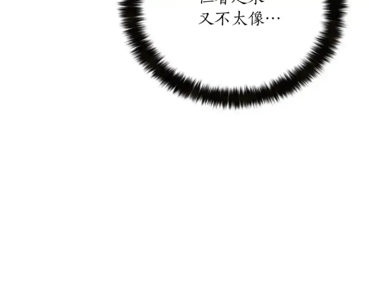 漫画《死灵法师：重生的我全技能精通》第32话 融合神力第37张图