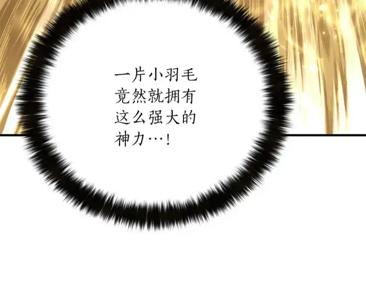 漫画《死灵法师：重生的我全技能精通》第32话 融合神力第4张图