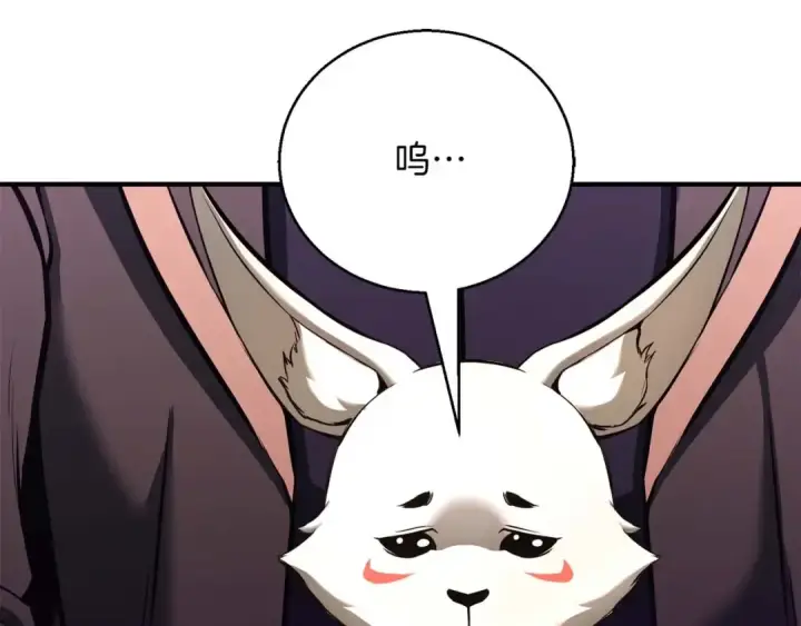 漫画《死灵法师：重生的我全技能精通》第32话 融合神力第42张图