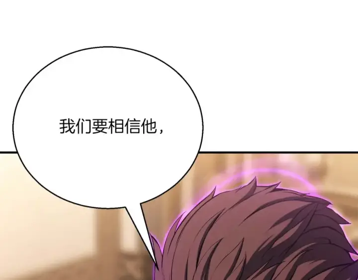 漫画《死灵法师：重生的我全技能精通》第32话 融合神力第44张图