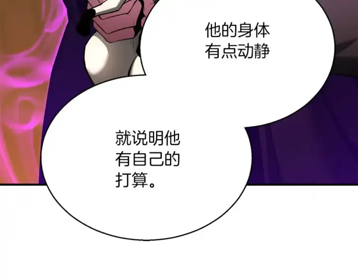 漫画《死灵法师：重生的我全技能精通》第32话 融合神力第47张图