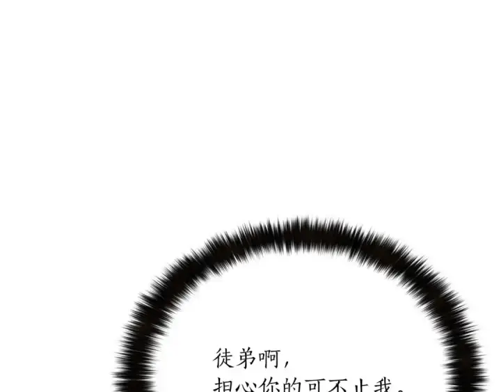 漫画《死灵法师：重生的我全技能精通》第32话 融合神力第53张图