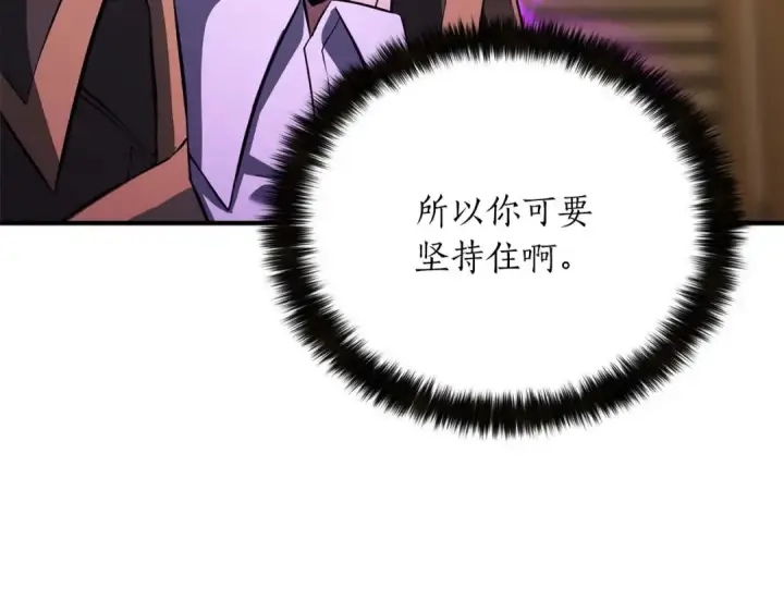 漫画《死灵法师：重生的我全技能精通》第32话 融合神力第55张图