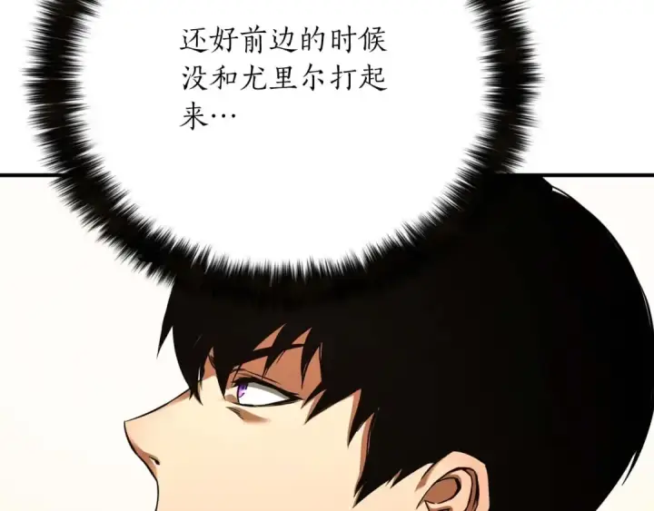 漫画《死灵法师：重生的我全技能精通》第32话 融合神力第6张图