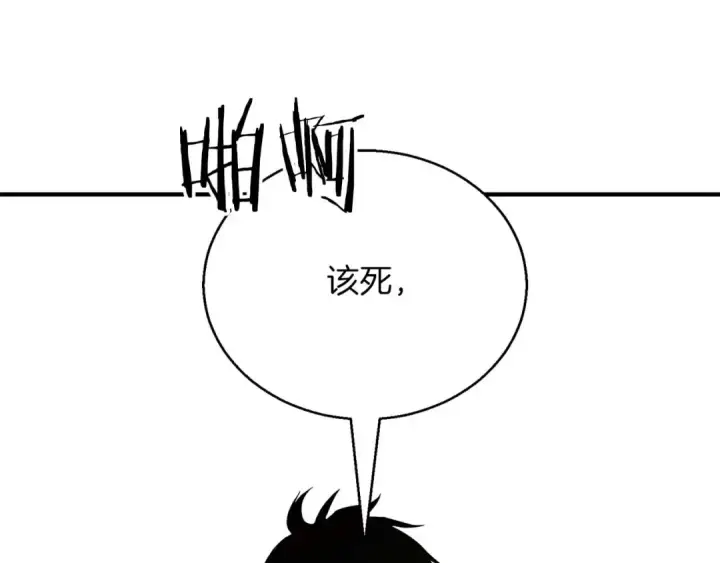漫画《死灵法师：重生的我全技能精通》第32话 融合神力第67张图