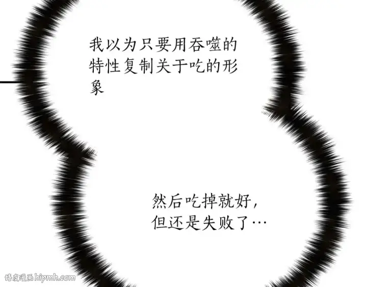 漫画《死灵法师：重生的我全技能精通》第32话 融合神力第72张图
