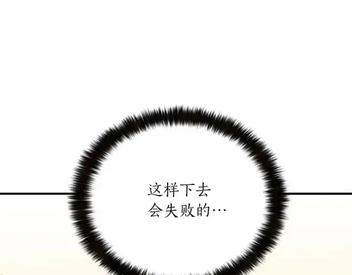 漫画《死灵法师：重生的我全技能精通》第32话 融合神力第75张图