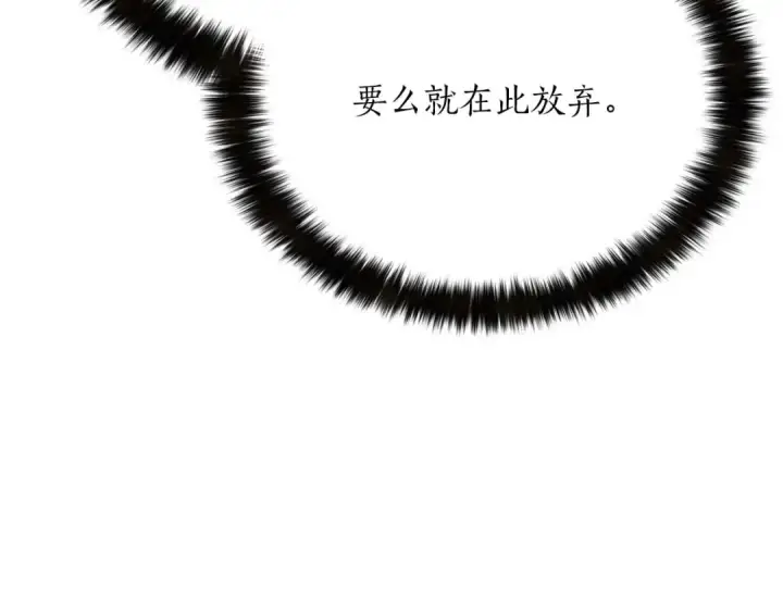 漫画《死灵法师：重生的我全技能精通》第32话 融合神力第78张图