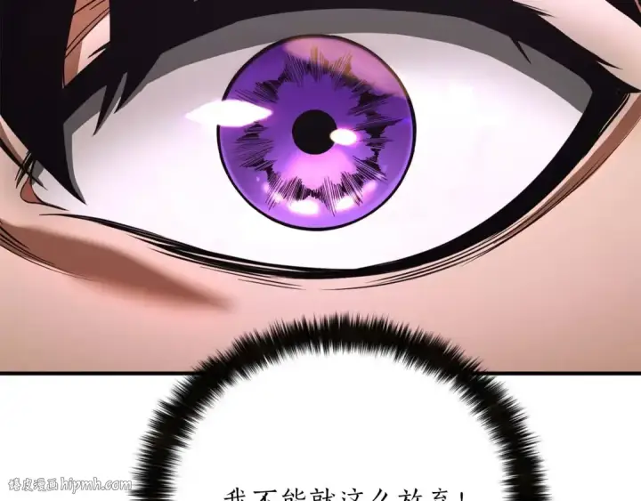 漫画《死灵法师：重生的我全技能精通》第32话 融合神力第80张图