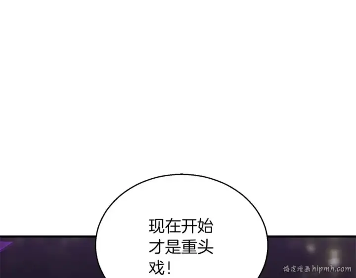 漫画《死灵法师：重生的我全技能精通》第32话 融合神力第96张图