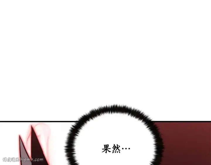 漫画《死灵法师：重生的我全技能精通》第33话 联手（加更）第104张图