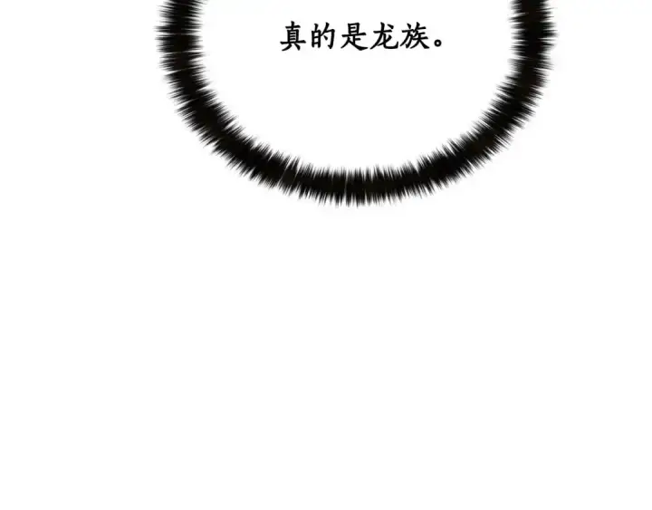 漫画《死灵法师：重生的我全技能精通》第33话 联手（加更）第107张图