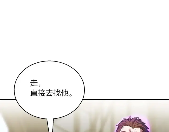 漫画《死灵法师：重生的我全技能精通》第33话 联手（加更）第108张图