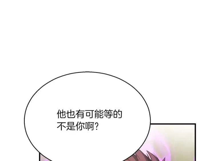 漫画《死灵法师：重生的我全技能精通》第33话 联手（加更）第111张图